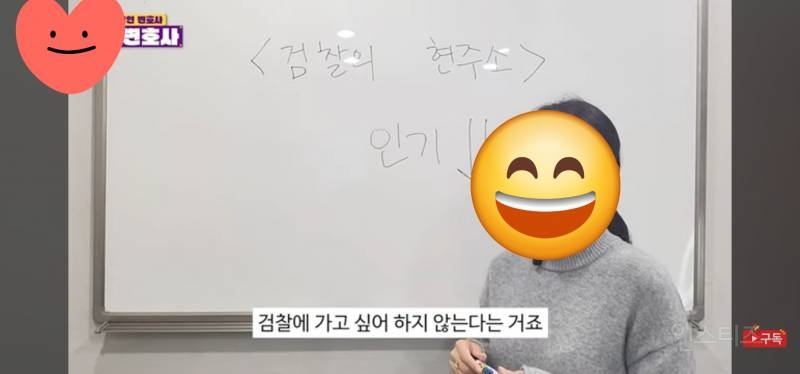 요즘 검사 직업 ㅎㄷㄷ한인기 | 인스티즈
