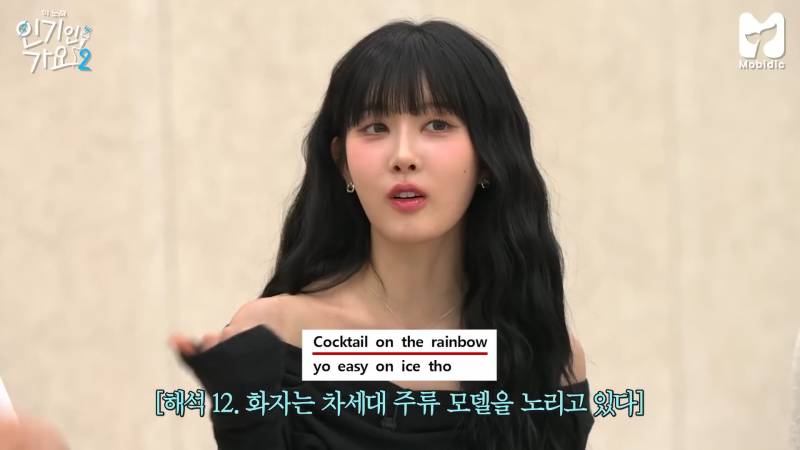 주류모델 각 잡혔다는 걸그룹 멤버 (FEAT.미미미누) | 인스티즈