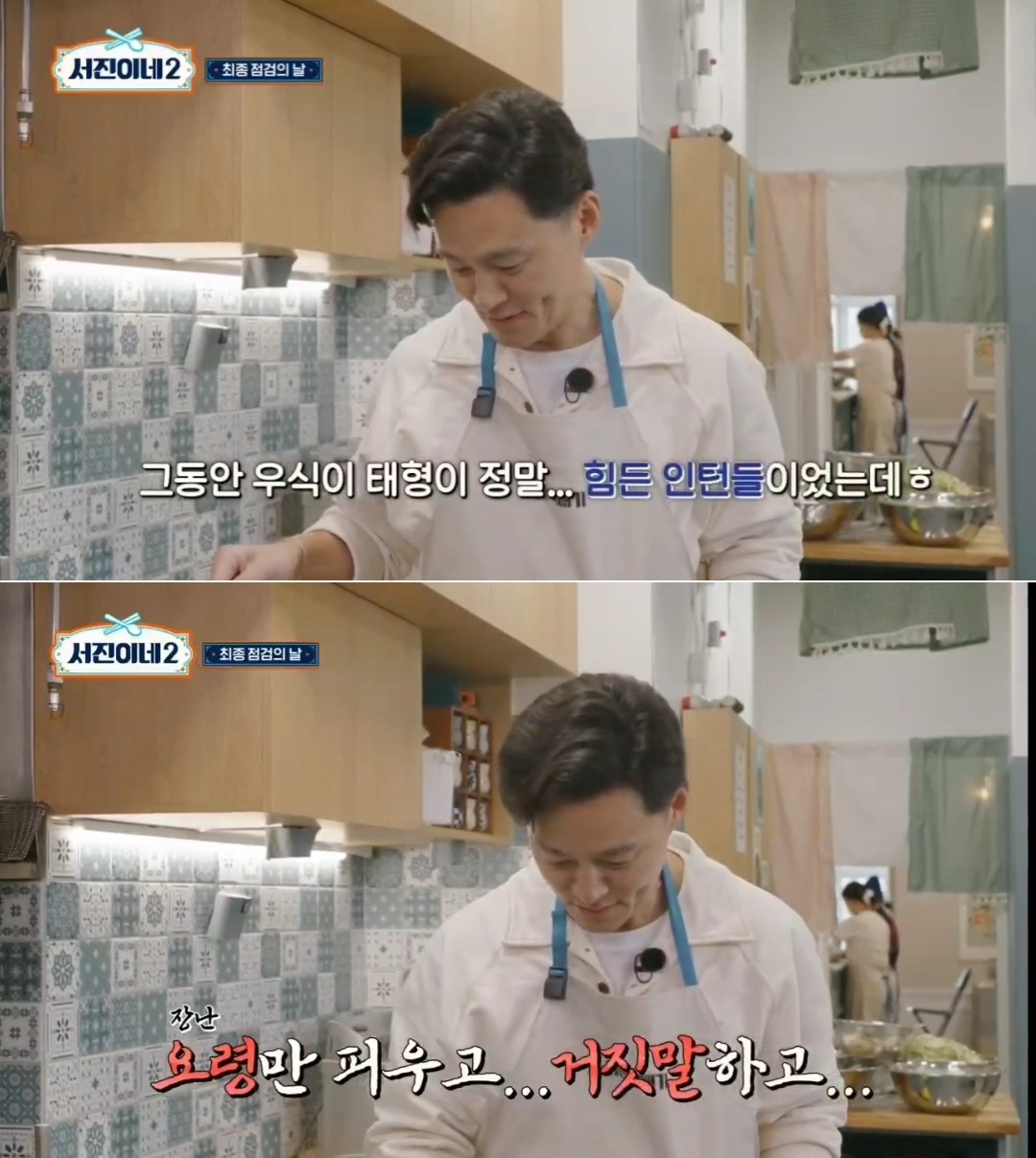 [마플] 현재 이서진이 해외 방탄 팬들에게 욕먹고있는 이유 | 인스티즈