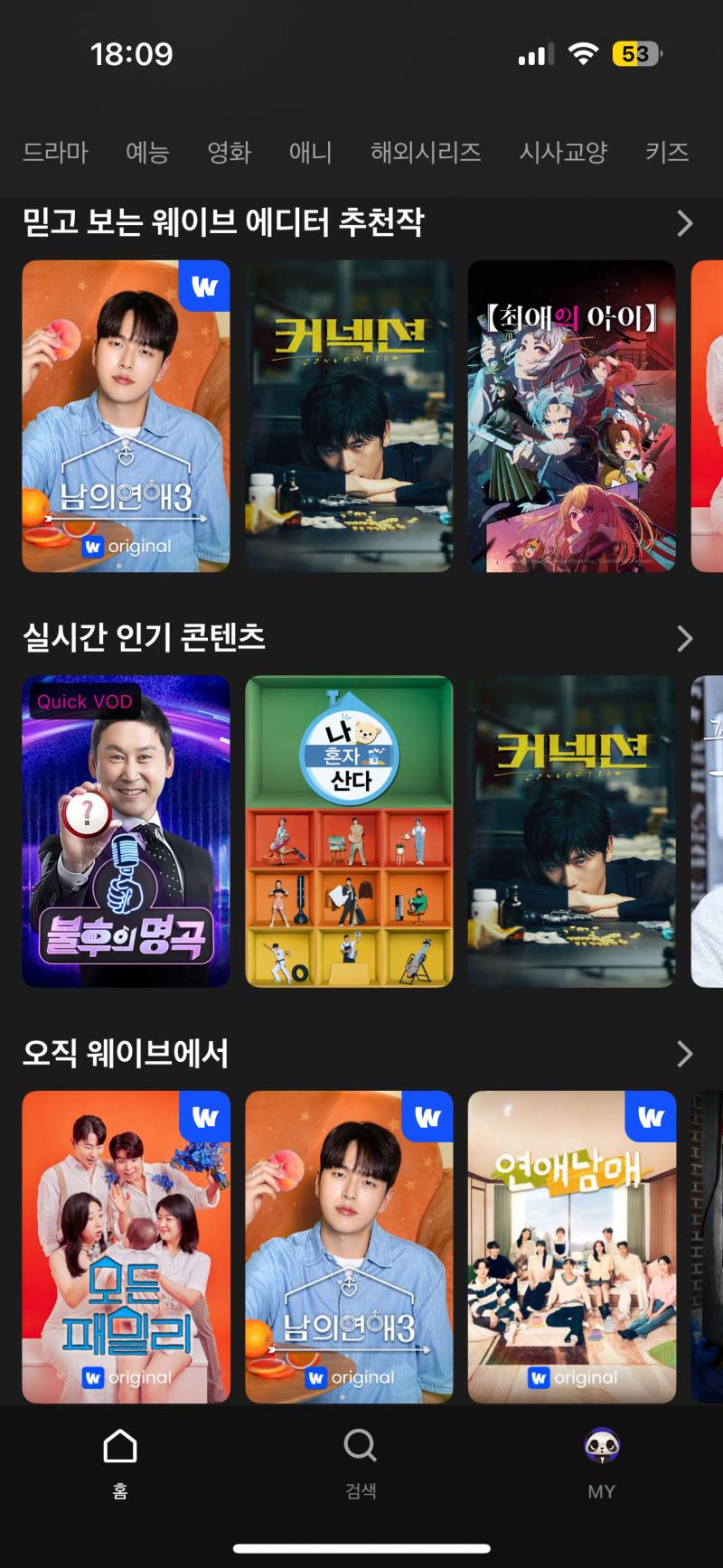 웨이브 프리미엄 1년팟 | 인스티즈