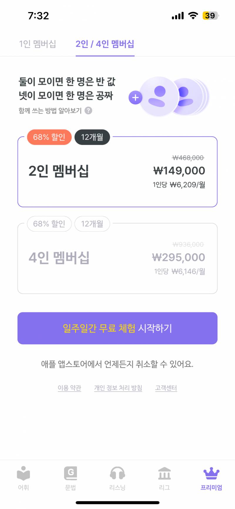 말해보카 2인팟 하실 분 | 인스티즈