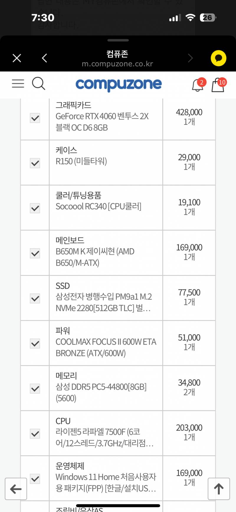 [잡담] 조립컴 잘하는 익들 도와줘ㅠㅠ | 인스티즈