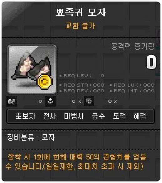 [잡담] 뾰족귀 모자랑 꼬리 얻는 방법 없어? | 인스티즈