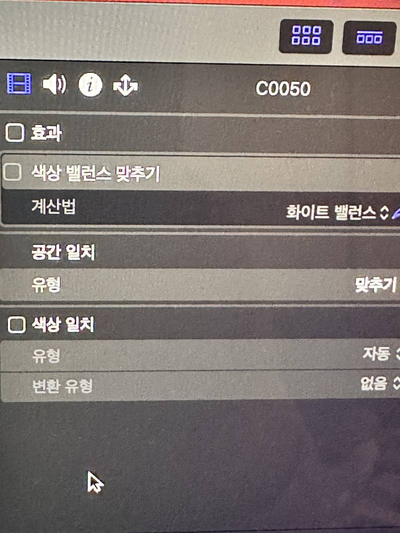 [잡담] 파이널 컷 프로 쓰는 사람있어?? 나는 왜 이거 없는지 알려주라ㅠㅠ | 인스티즈