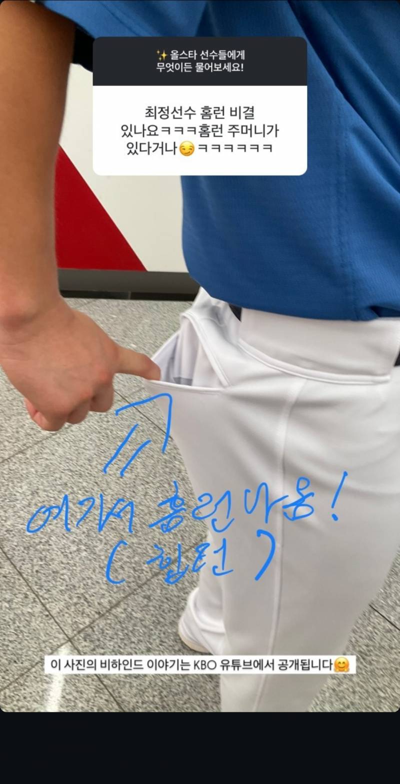 [잡담] kbo 인스타 정이&지환이 | 인스티즈