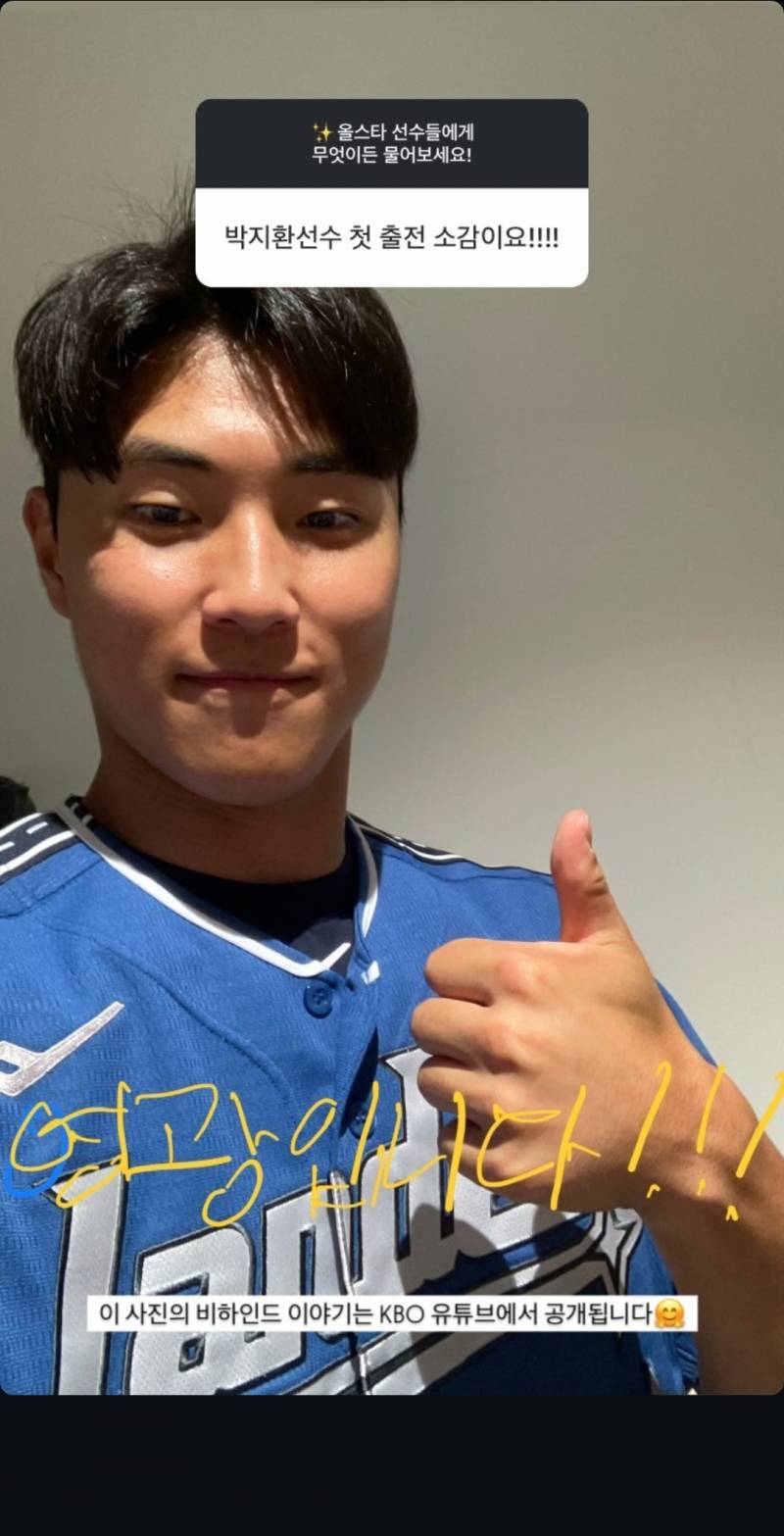 [잡담] kbo 인스타 정이&지환이 | 인스티즈