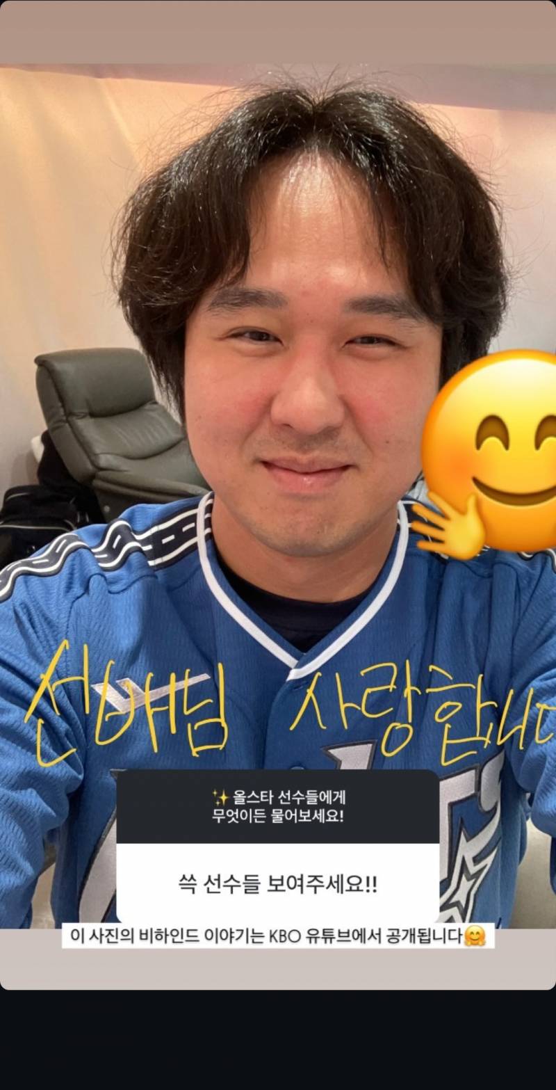 [잡담] kbo 인스타 정이&지환이 | 인스티즈