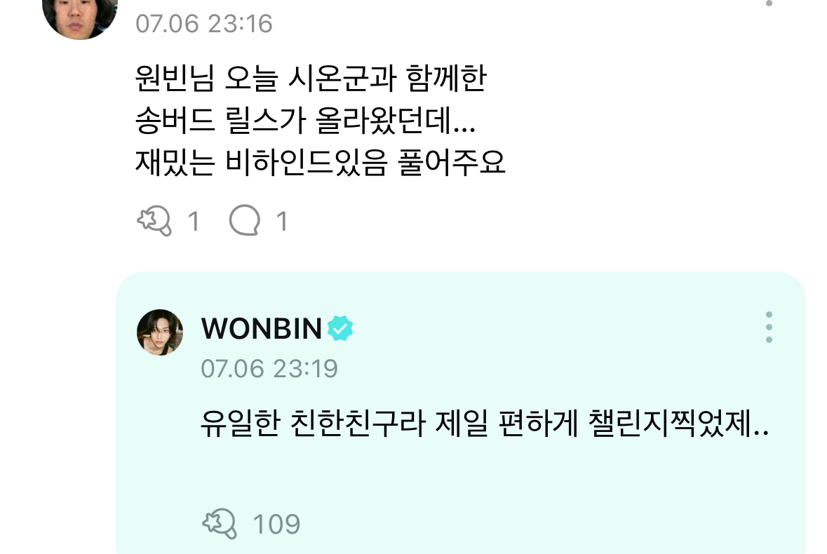 [마플] 근데 원빈 시온 유우시 앤톤 이렇게 같은 데뷔조였음? | 인스티즈