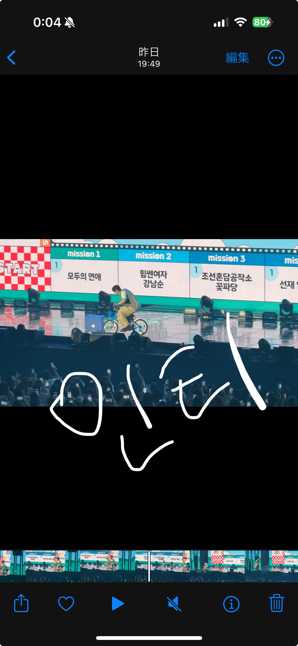 [잡담] 변우석 팬미 후기.. | 인스티즈