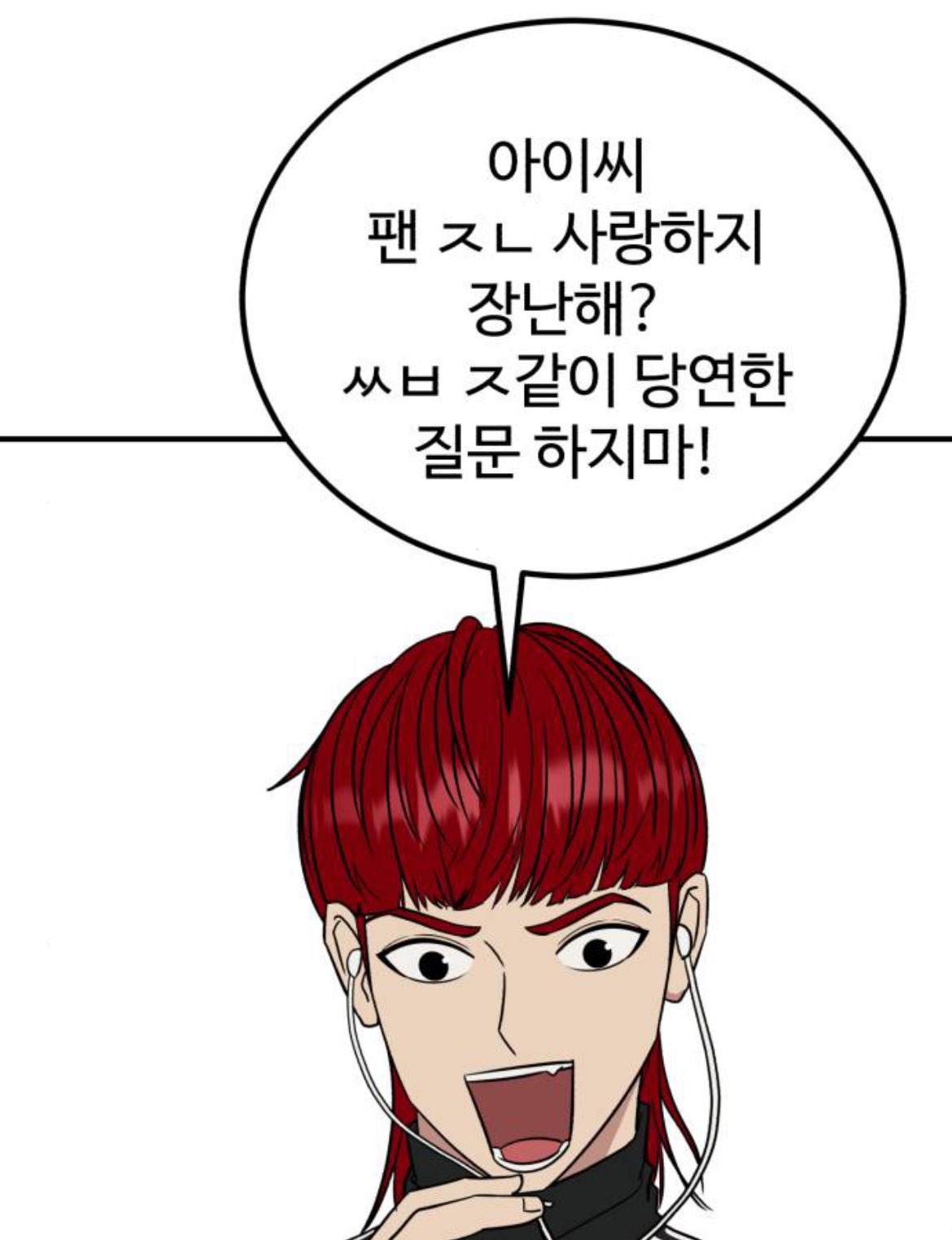 [잡담] 아이돌이 이렇게 영통한다고 생각하니까 개웃김 | 인스티즈