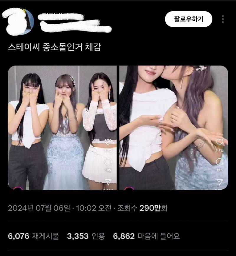 트위터에서 알티 터진 노은솔 스테이씨 챌린지.jpg | 인스티즈