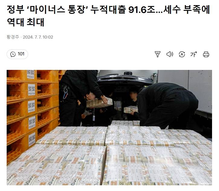 충격적인 현재 대한민국 재정 상태.jpg | 인스티즈