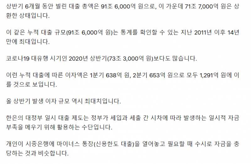 충격적인 현재 대한민국 재정 상태.jpg | 인스티즈