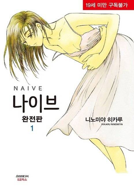 [잡담] ㄹㅇ 야한데 재밌는 순정만화 추천함!!!!!! | 인스티즈