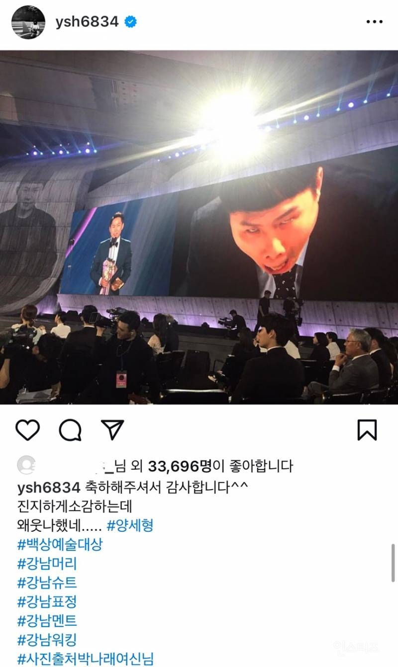 진짜 웃긴 양세형 인스타 모음 | 인스티즈