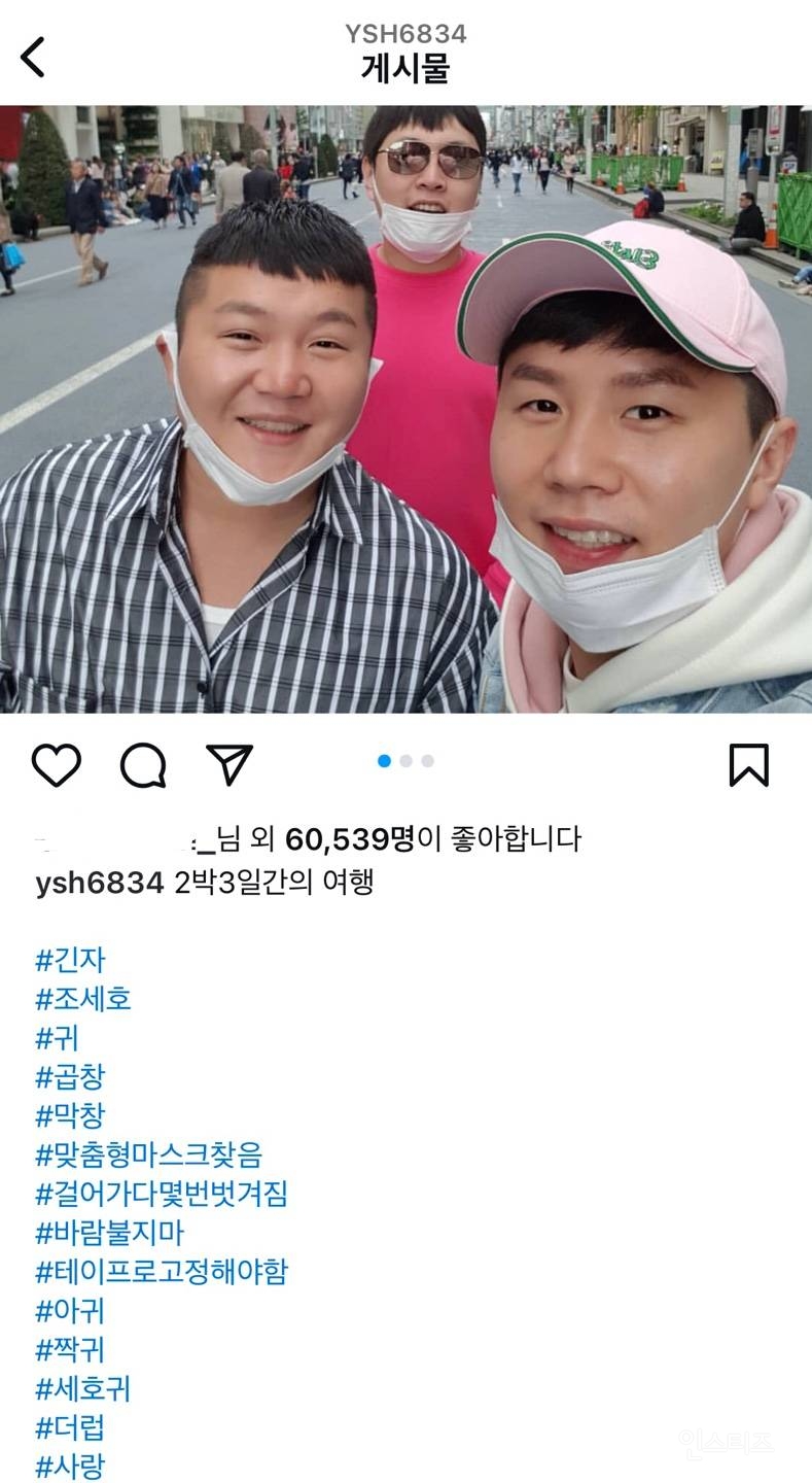 진짜 웃긴 양세형 인스타 모음 | 인스티즈