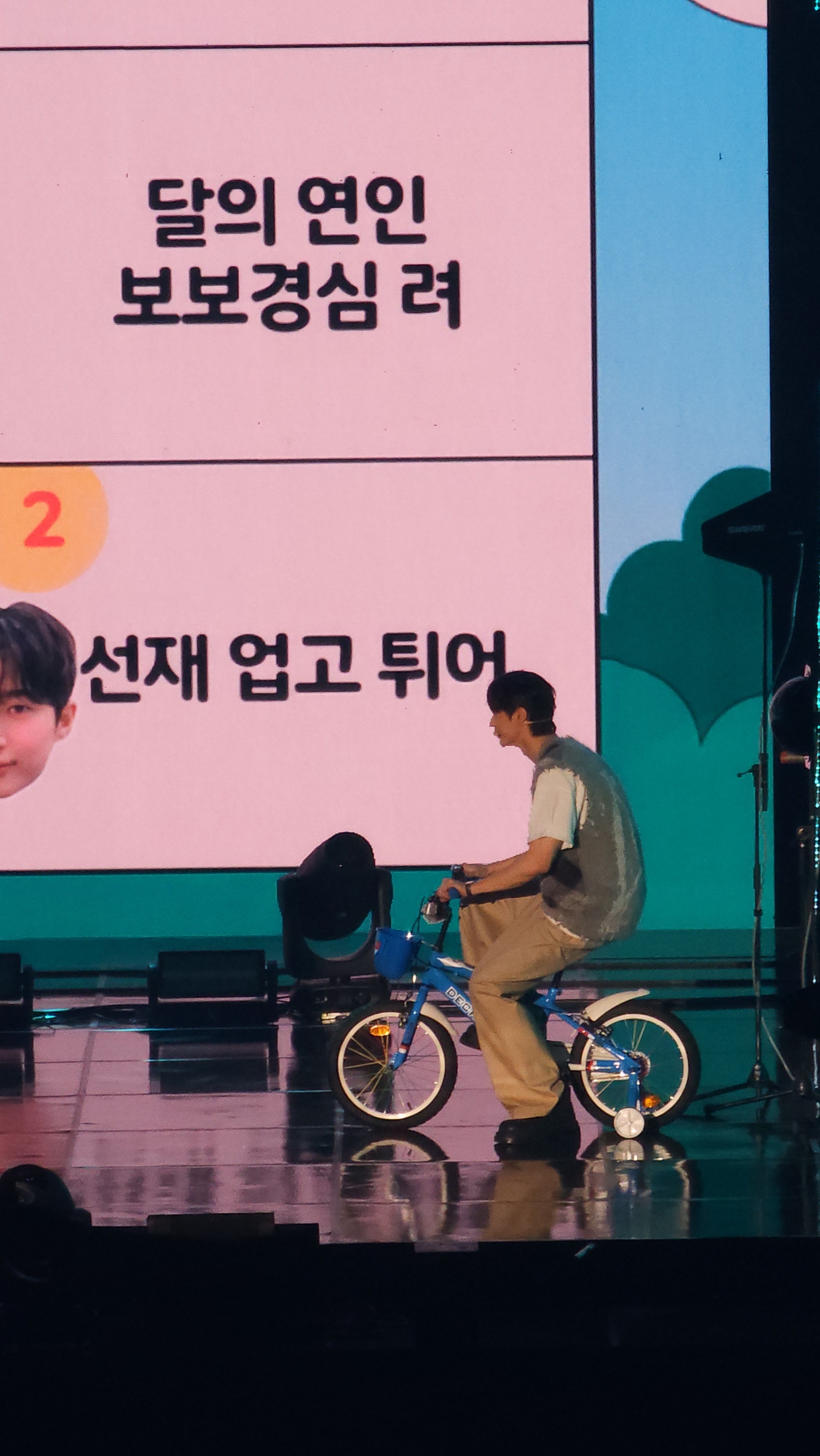 [후기] 변우석 서울팬미 첫콘 다녀왔어(ㅅㅇ주의) | 인스티즈