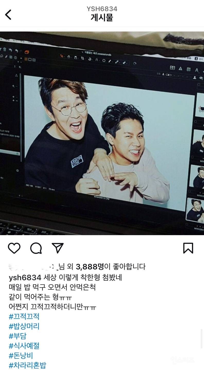 진짜 웃긴 양세형 인스타 모음 | 인스티즈