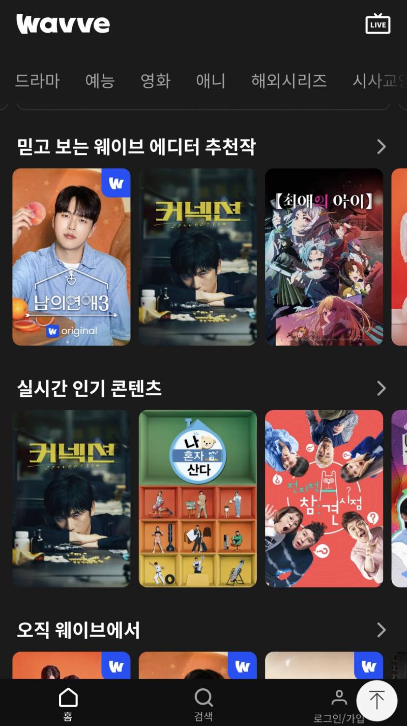 웨이브 4인팟 구해요 | 인스티즈