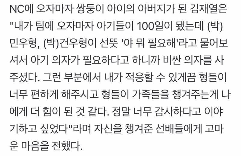 [잡담] 재열씨 두번째 올스타요??? | 인스티즈