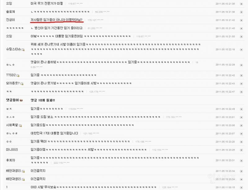 디씨 이용자의 흔한 언어 능력 레전드.jpg | 인스티즈