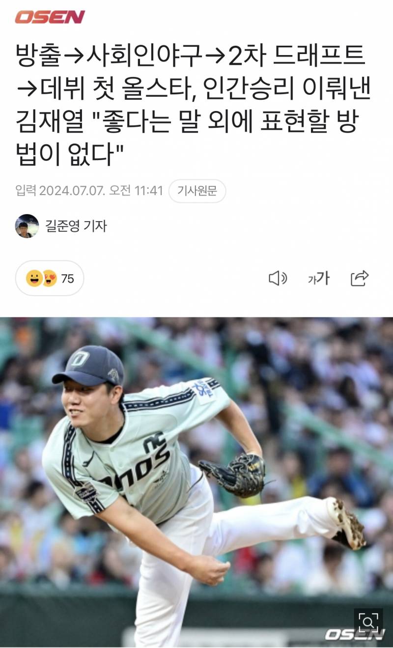 [잡담] 재열씨 두번째 올스타요??? | 인스티즈
