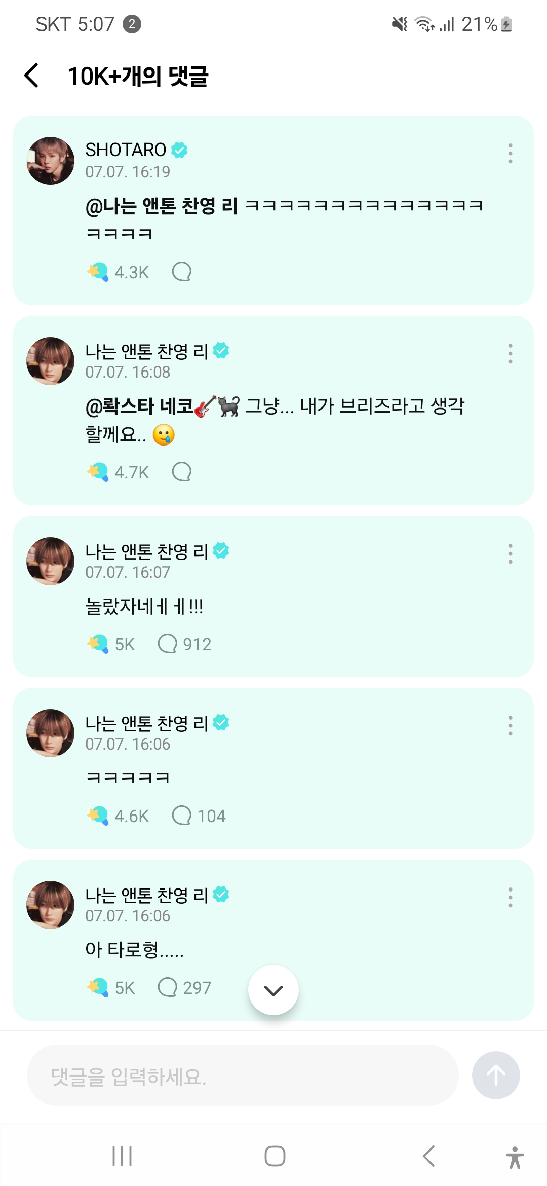 [잡담] 아 앤톤 쇼타로 미친 것 같아ㅜㅜ아ㅜㅜ | 인스티즈