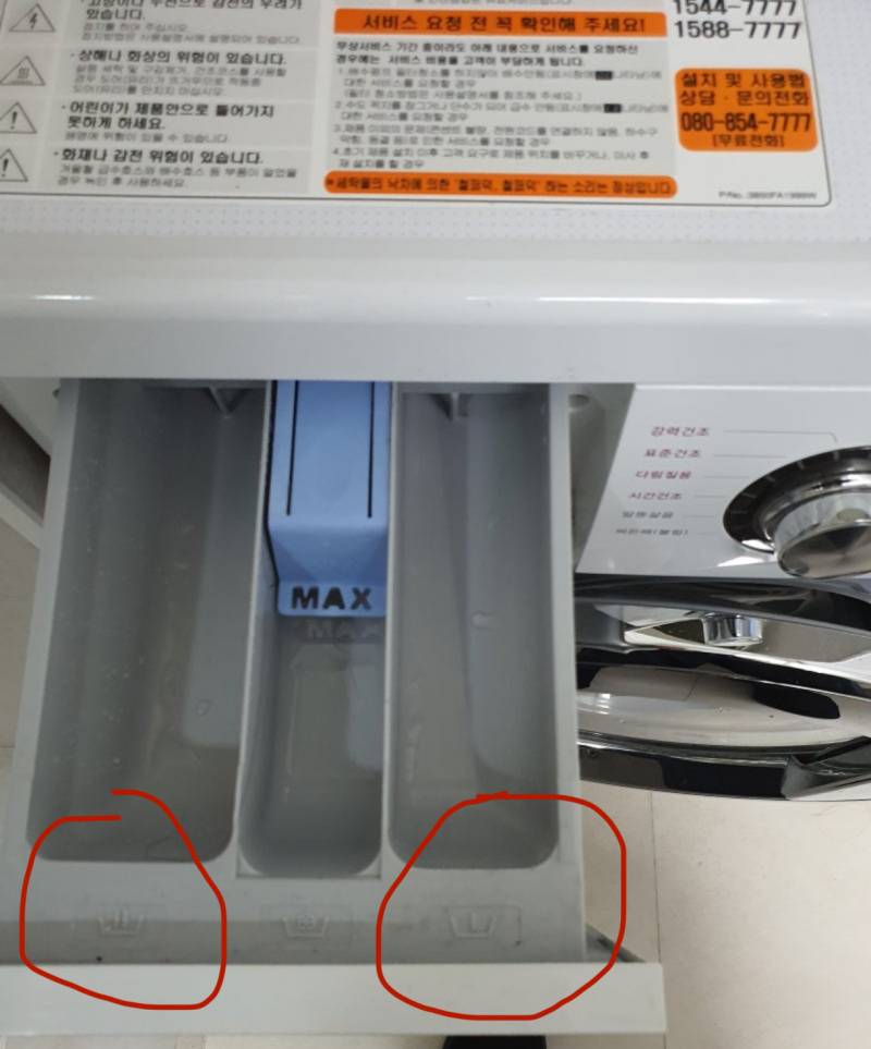 [잡담] 얘들아 오피스텔 세탁기 뭐가 세제칸이야? | 인스티즈