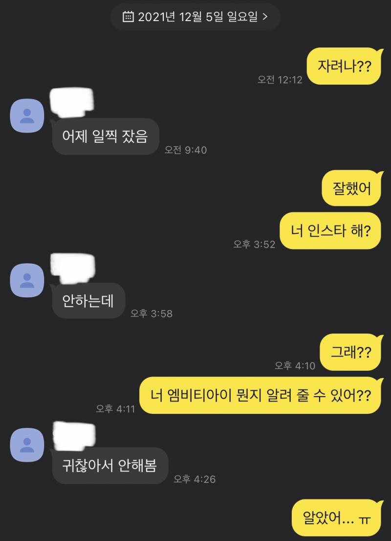[잡담] 짝남 대화 변화 과정 좀 보고가 ^^^ | 인스티즈
