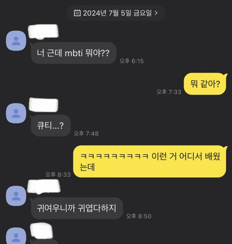 [잡담] 짝남 대화 변화 과정 좀 보고가 ^^^ | 인스티즈