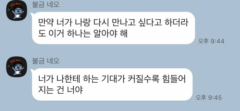 [이별] 재회 연락 했는데 이게 무슨 뜻이야? | 인스티즈