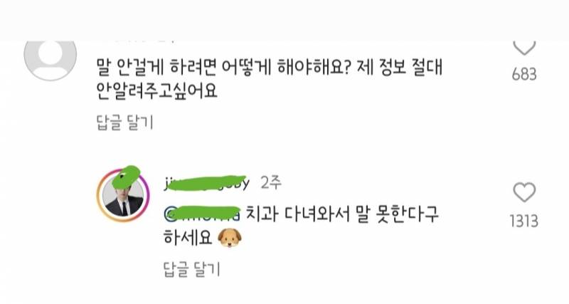 [잡담] 미용사가 알려주는 말 안걸리는 팁 | 인스티즈