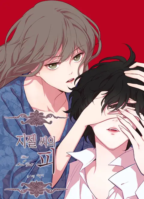 [잡담] 이 웹툰 생각보다 많이 야하더라...... | 인스티즈