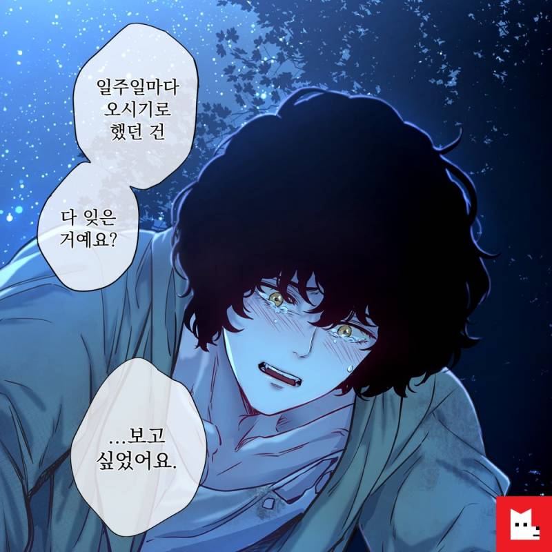 [잡담] 이 웹툰 생각보다 많이 야하더라...... | 인스티즈
