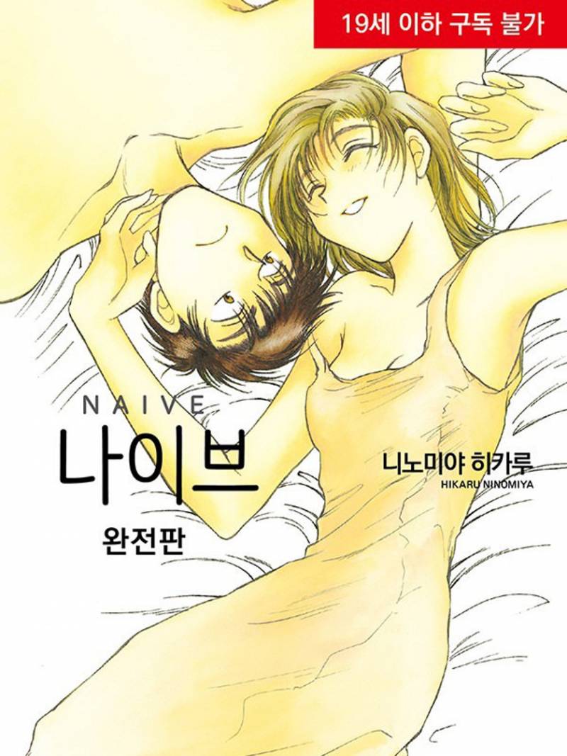 [잡담] 진짜 야한 꾸금 순정만화 보고싶으면 이거 꼭 봐야함 | 인스티즈