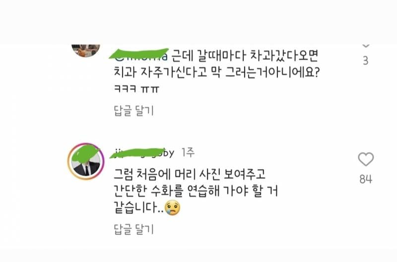 [잡담] 미용사가 알려주는 말 안걸리는 팁 | 인스티즈