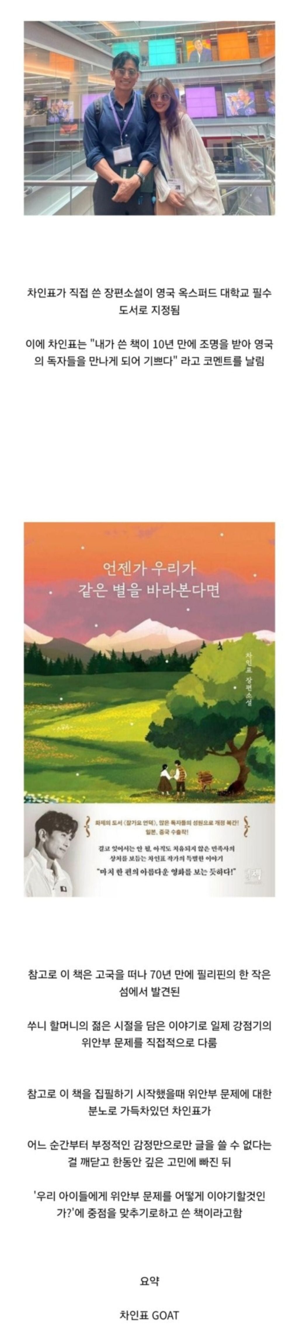 배우 차인표 근황.jpg | 인스티즈