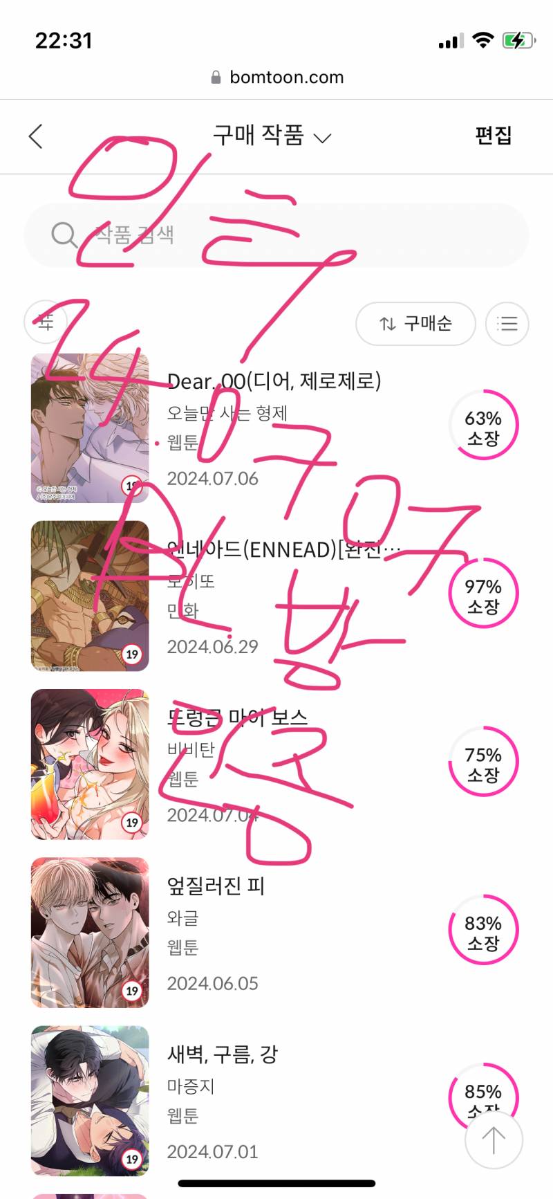 [잡담] 학창시절에 친했다가 재회하는 소재 추천받을 수 있을까ㅏㅏ | 인스티즈