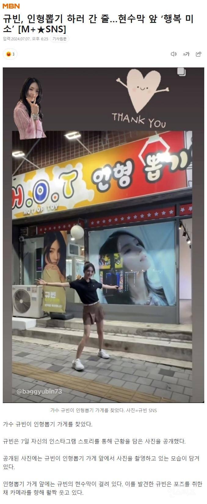 진짜 성덕이 된 인천 만수동 SM타운 사장님 | 인스티즈