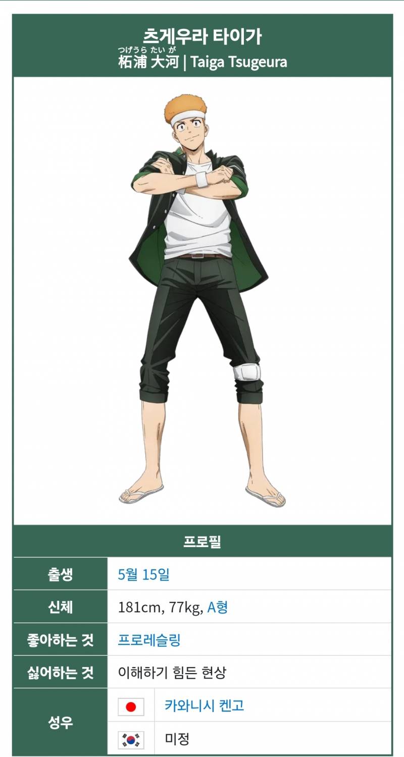 [성우] 귀칼 무이치로랑 윈브레 츠게우라랑 어떻게 같은 사람이야..... | 인스티즈