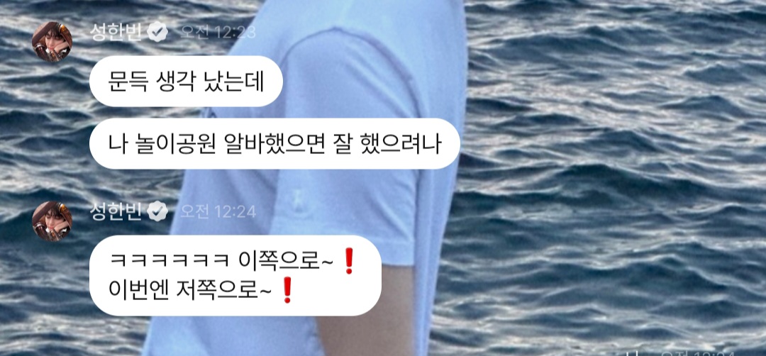 [잡담] 성한빈 "낯가린다"의 뜻을 모르는게 분명해 | 인스티즈