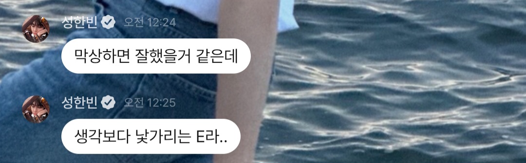 [잡담] 성한빈 "낯가린다"의 뜻을 모르는게 분명해 | 인스티즈