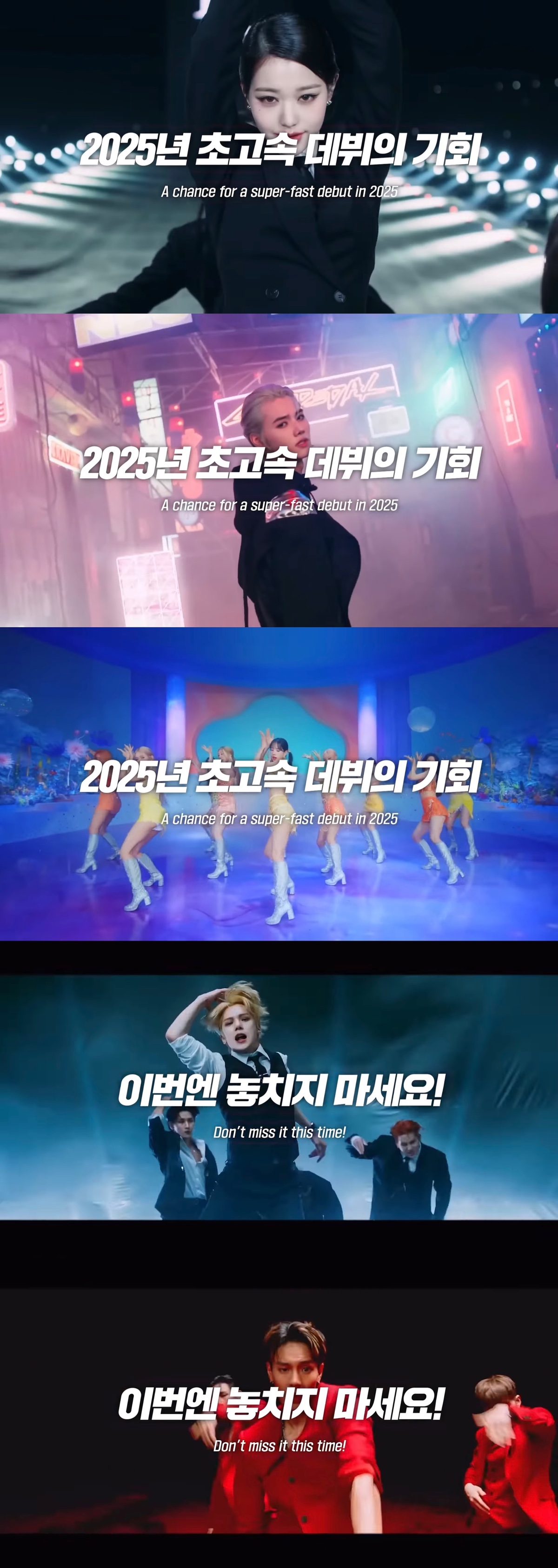 [정보/소식] 내년에 신인 남돌 런칭이 확실해보이는 스타쉽 | 인스티즈