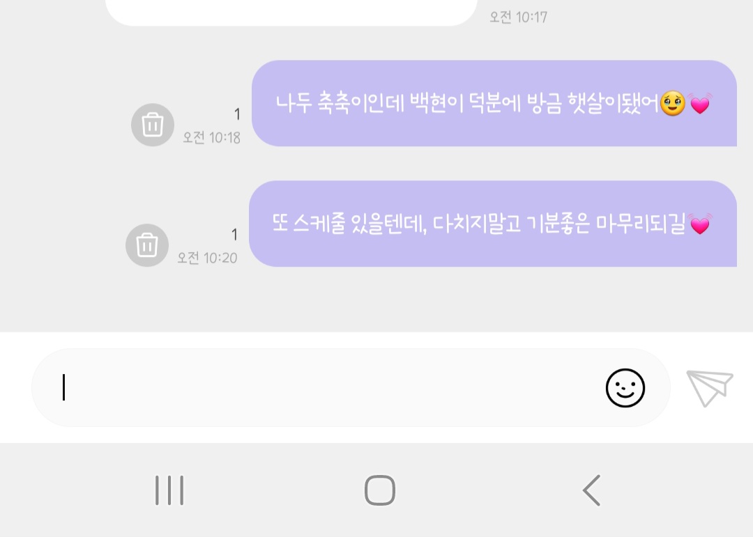 [잡담] 아니 버블 왜 한줄이상 못보내? | 인스티즈