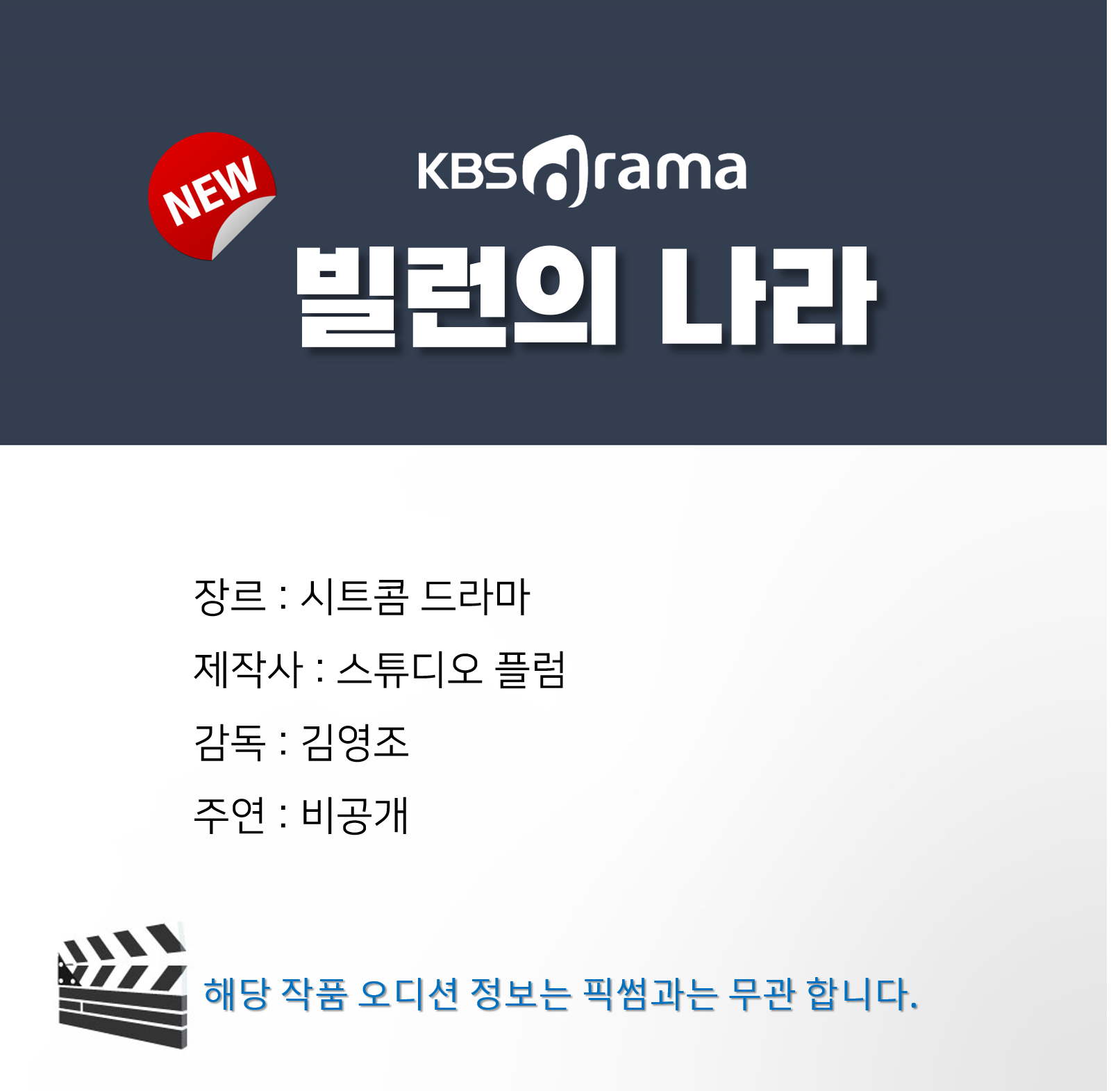 [잡담] 픽썸 케사 드라마 빌런의 나라 | 인스티즈