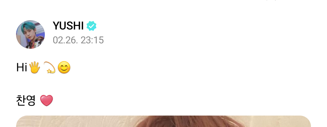 [잡담] 슴콘 때 유우시가 앤톤 사진 올려서 휀걸들 놀란거 생각난다ㅋㅋㅋㅋ | 인스티즈