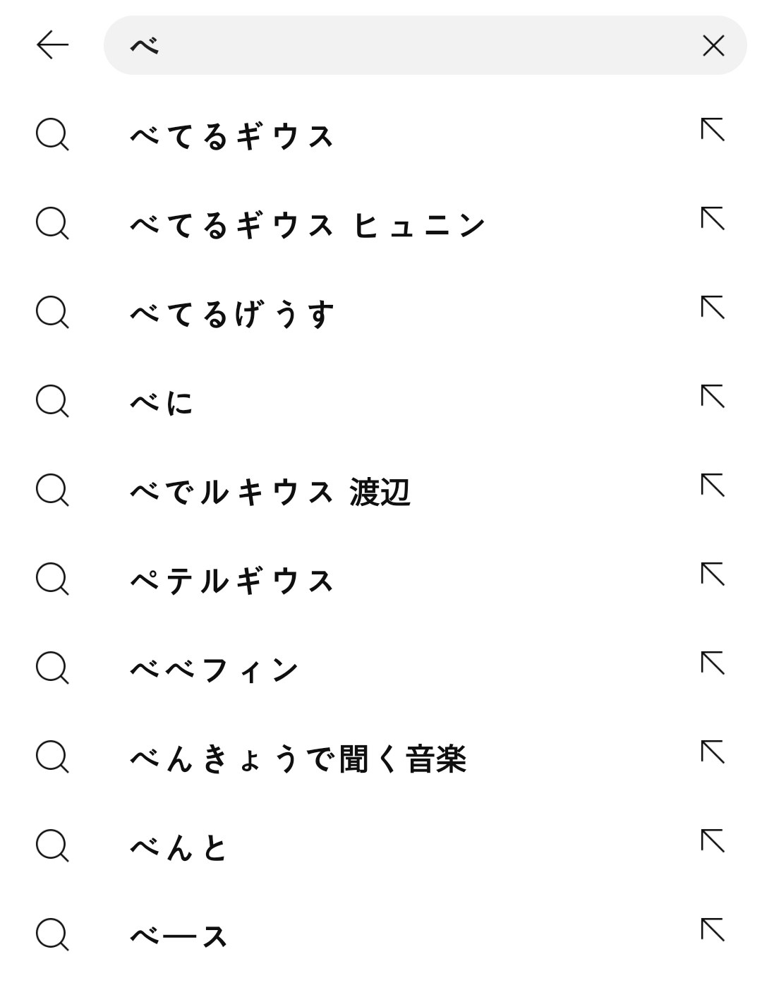 [잡담] 투바투 휴닝카이 베텔기우스 영향력 쩔었구나 ㅈㅇ 유튜브 자동검색어(것도 일본어로임) | 인스티즈
