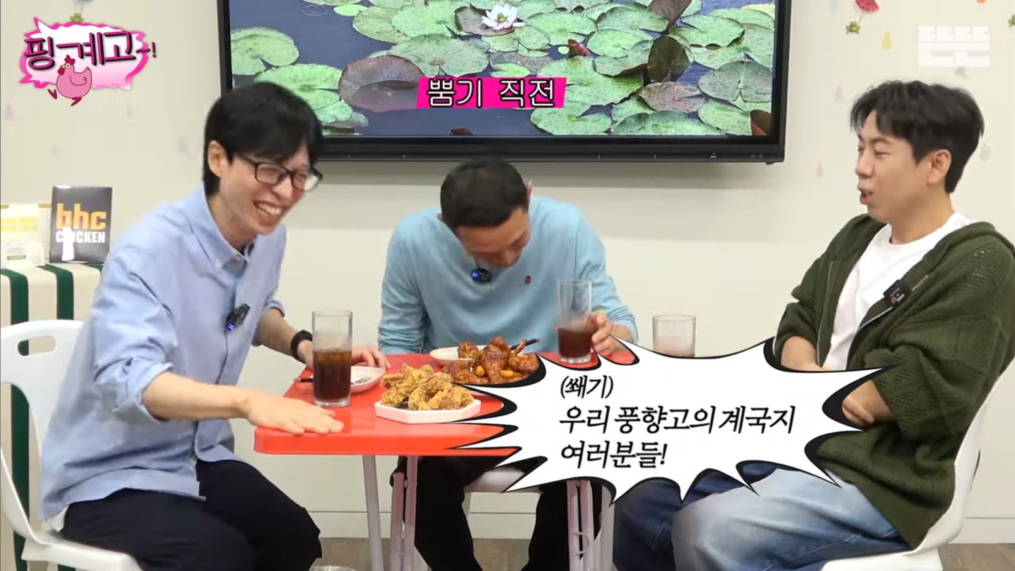 [잡담] 핑계고 황정민 짤만봐도 웃겨 풍향고 계국지ㅋㅋ | 인스티즈