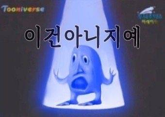 [잡담] 대전익 무서워서 잠 못자.. | 인스티즈