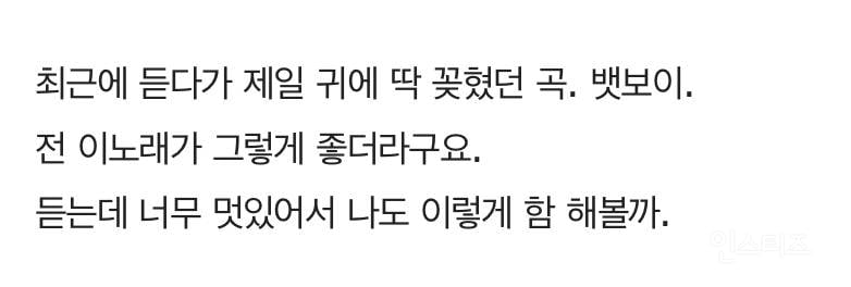 양현석이 반대했으나 박진영은 극찬했다는 빅뱅 노래.jpgif | 인스티즈